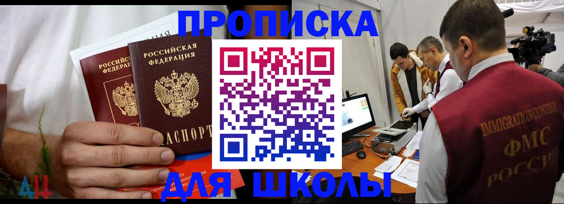 временная регистрация надежно в Инте