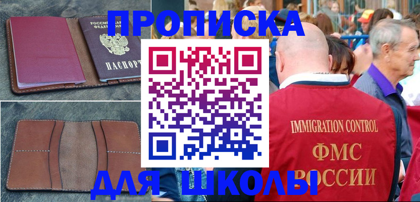 временная регистрация собственник в Инте